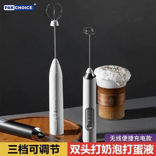 拼咖啡打泡器电动家用充电牛奶搅拌奶盖打发奶泡机迷你手持打奶器