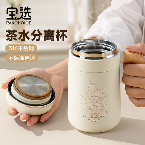 保温杯带手柄茶水分离水杯女生家用办公室教师节礼物家用泡茶杯子