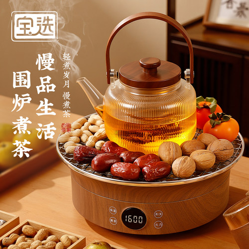 室内围炉煮茶优选】无明火更安全