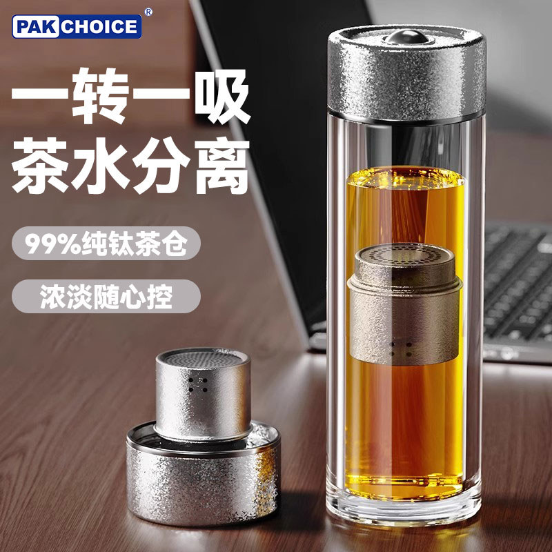 拼宝选钛杯磁弹泡茶杯茶水分离水杯2025新款男双层玻璃泡茶杯礼盒
