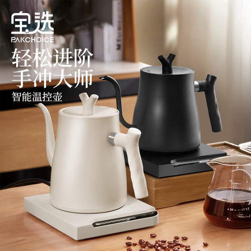 【大师推荐】智能温控手冲壶