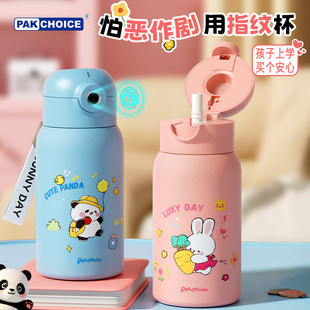 拼指纹保温杯儿童指纹解锁保温杯指纹水杯幼儿园大容量智能水杯子
