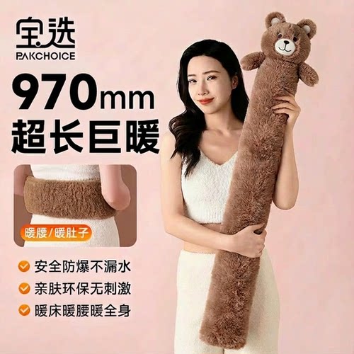 宝选卡通长条热水袋冬天暖床被窝专用神器注水灌水加长热敷暖水袋