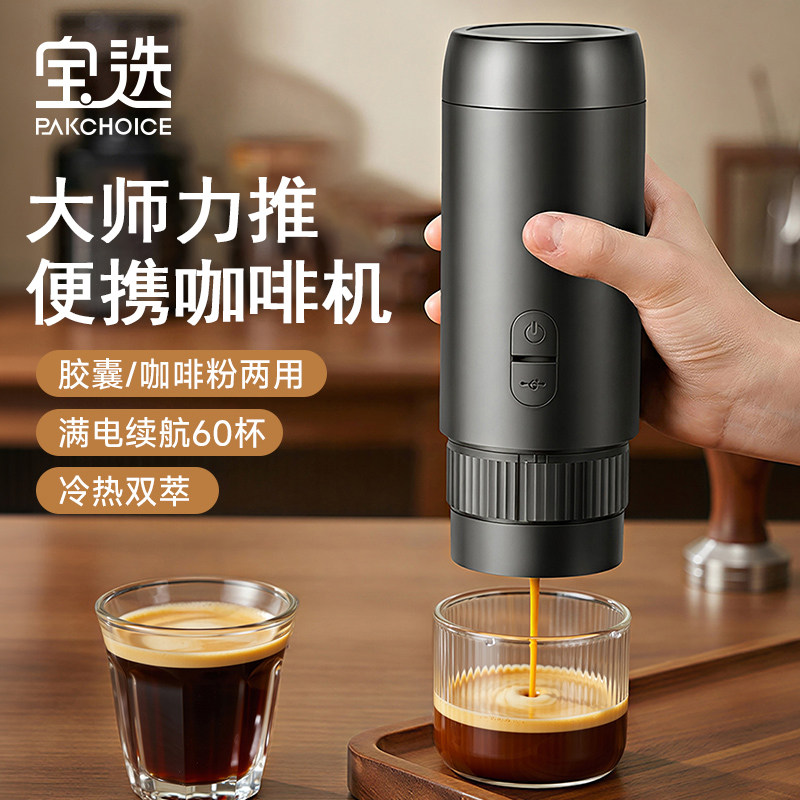 便携式意式咖啡机浓缩胶囊半自动摩卡壶萃取机小型家用办公咖啡粉