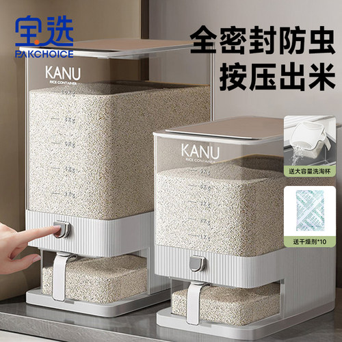 【双重密封防潮】高端食品级米桶