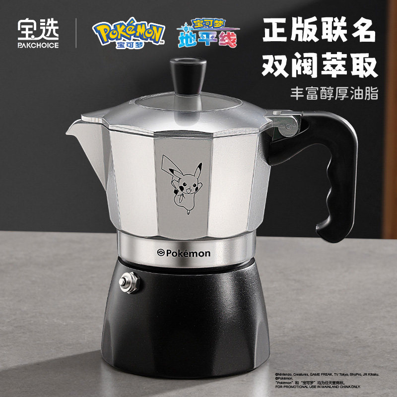 宝可梦摩卡壶双阀三代增压手磨冲咖啡萃取机家用小型煮咖啡壶套装