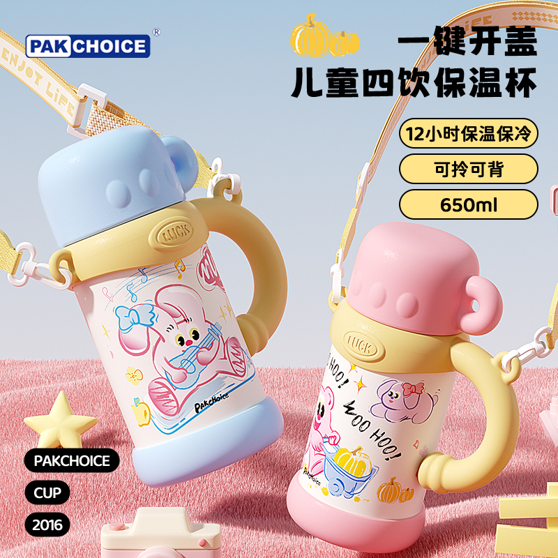 【316全钢内胆】一杯三用防喷溅