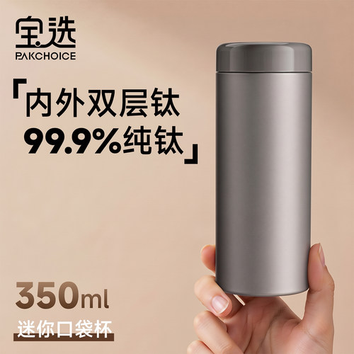 纯钛保温杯大容量茶水分离杯钛杯