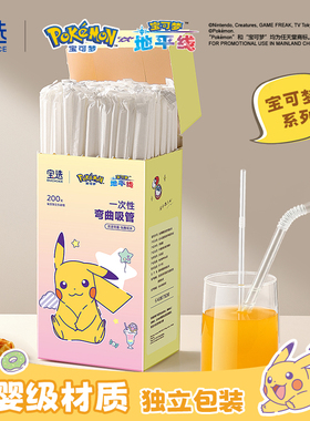 宝选一次性吸管单独单支包装孕妇儿童宝宝奶茶细喝汤吸管粗可弯曲