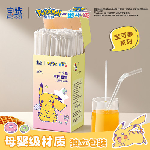 【金牌妈妈严选荐】独立包装吸管