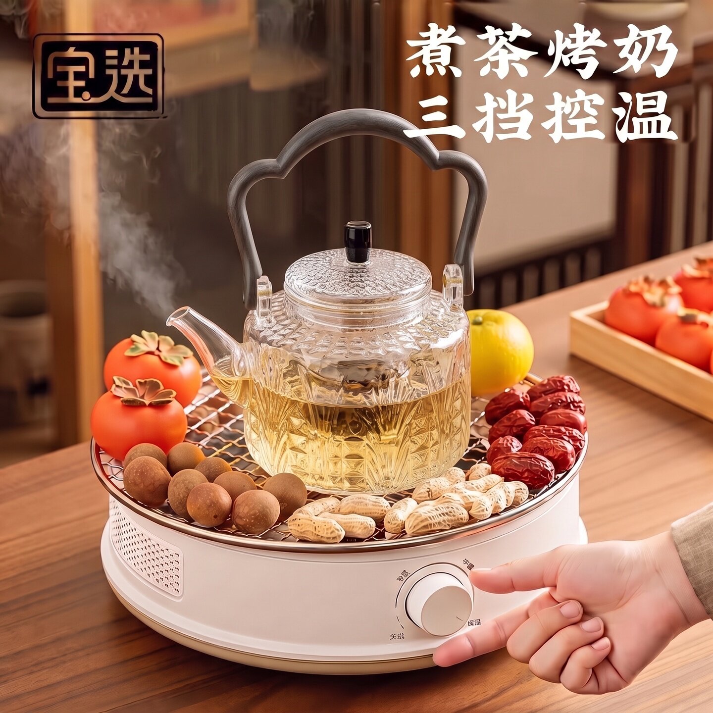2026新款围炉煮茶烧烤一体家用