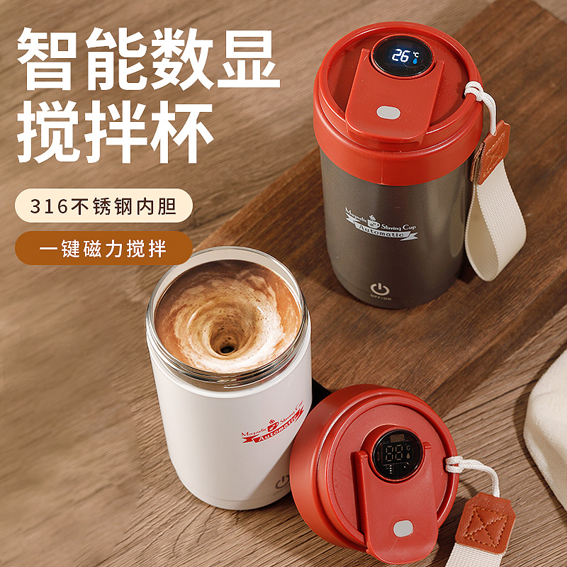 拼咖啡搅拌杯磁力充电款25新款冲泡豆浆牛奶粉摇摇杯高档便携水杯