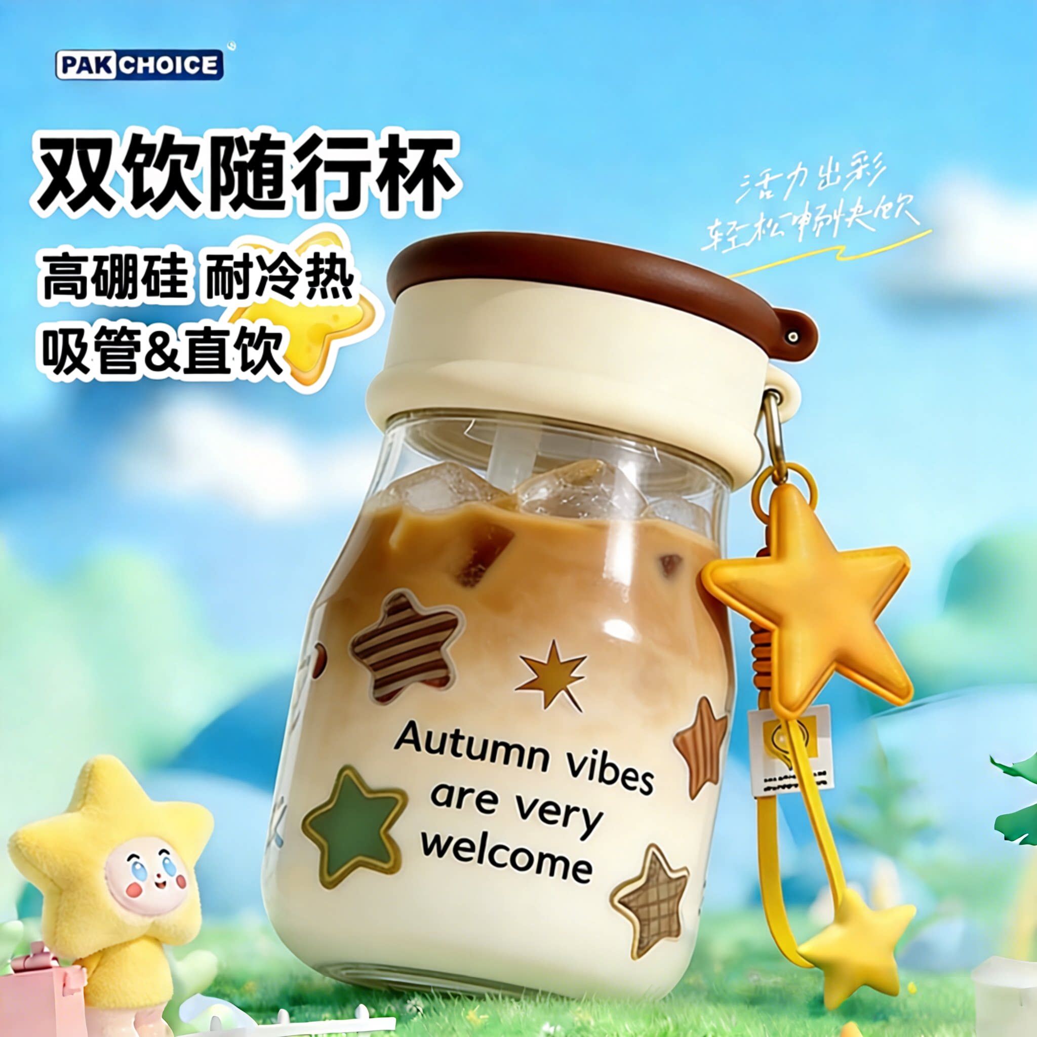 吸管咖啡杯子玻璃杯便携式2026新款儿童牛奶杯夏季水杯女生高颜值