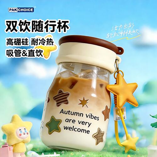 口袋便捷超轻迷你玻璃杯杯女生