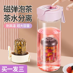 大容量新款 茶杯水杯茶水分离杯男款 子弹磁吸杯子女士磁弹泡茶杯
