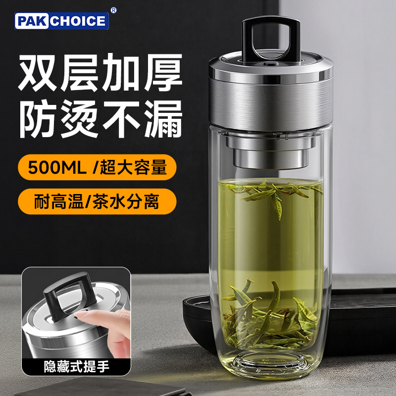 拼双层玻璃茶杯防烫高硼硅玻璃杯男大容量耐高温茶水分离杯便携