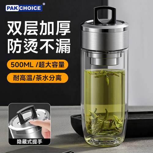 拼双层玻璃茶杯防烫高硼硅玻璃杯男大容量耐高温茶水分离杯便携