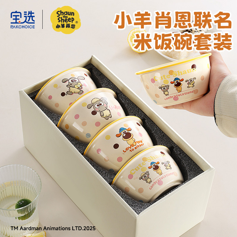 4.75���׷��롾�ٷ�����С��Ф���� ��ѡС��Ф����ͨ��ɰ����װ