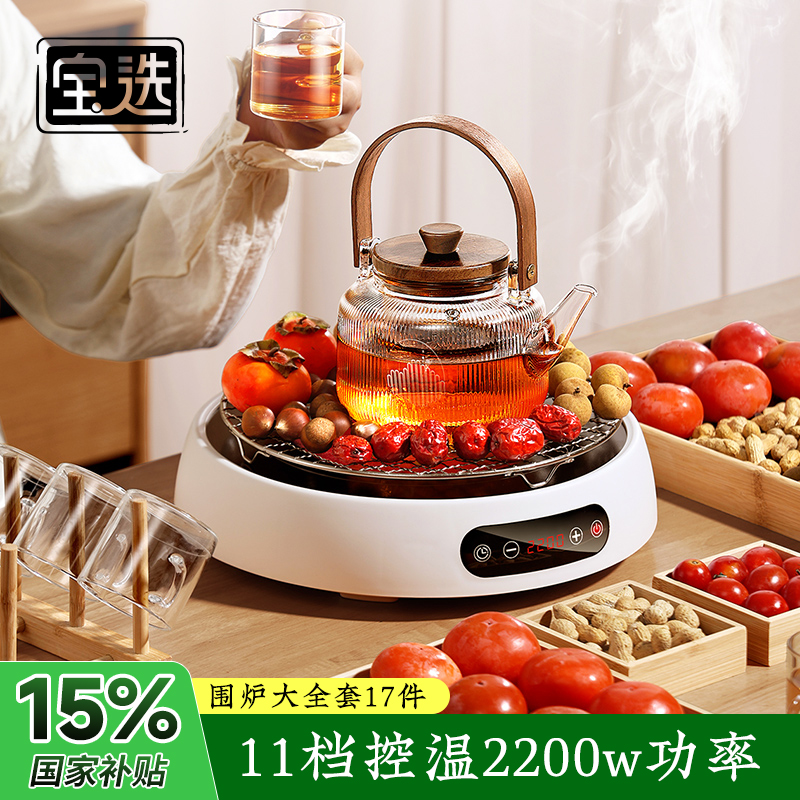 【11挡温控】煮茶炉智能触屏