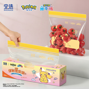 宝选密封袋食品级保鲜袋家用带封口加厚冰箱可冷冻专用分装收纳袋