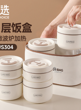 宝选保温饭盒大容量不锈钢上班族学生专用便携饭盒袋保温饭桶