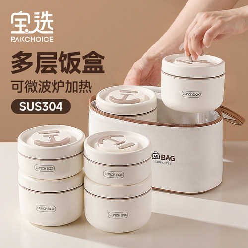 【可微波加热】独立保温饭盒