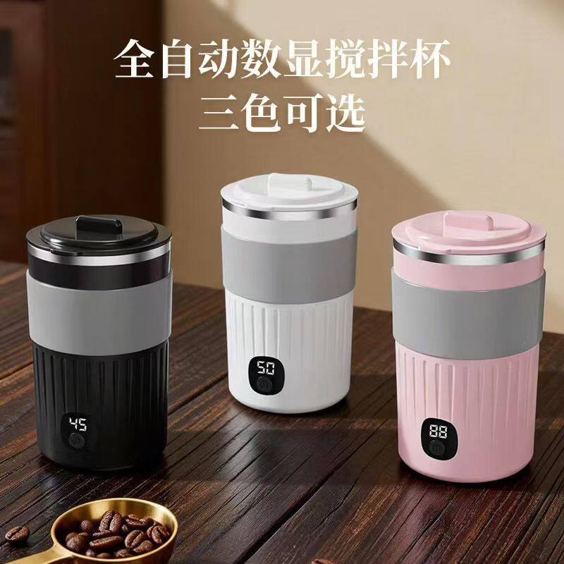 拼全自动搅拌杯2026新款磁力温显冲泡豆浆奶粉杯便携咖啡杯摇摇杯
