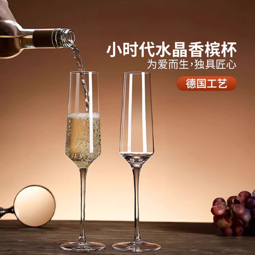 【新品冲量】水晶香槟杯德国工艺