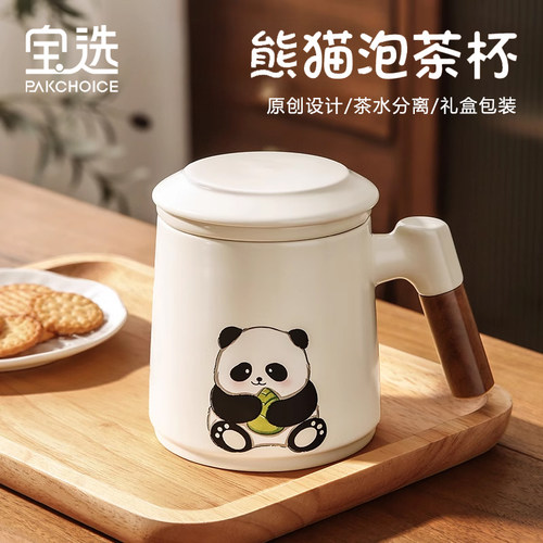 【熊猫陶瓷水杯】茶水分离杯子