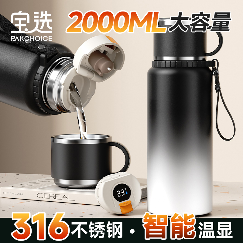 【升级316抗菌】智能温显男士