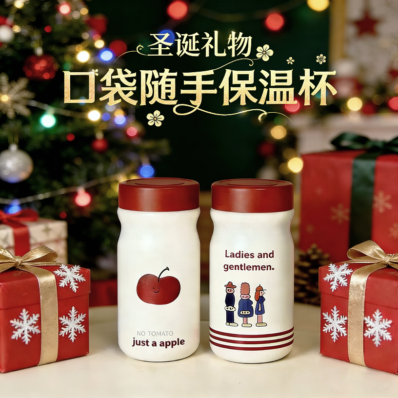 拼新年圣诞红色苹果保温杯不锈钢卡通杯车载随手杯高颜值水杯,餐饮具,保冷/保温杯,淘宝优惠券,粉丝福利购,淘宝优惠卷