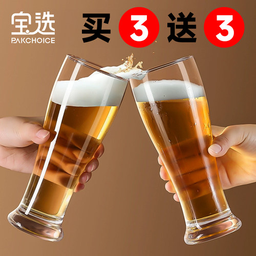 【买3送3】720ml大容量啤酒杯