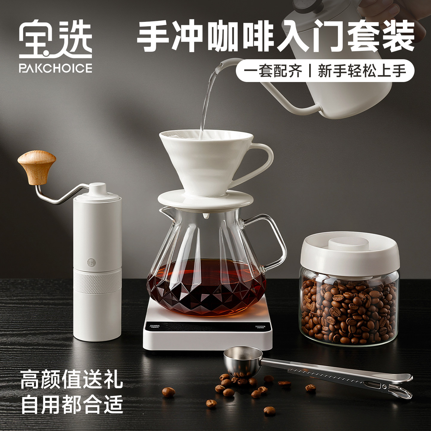 Pakchoice手冲咖啡壶套装咖啡器具咖啡V60滤杯过滤分享壶手磨咖啡