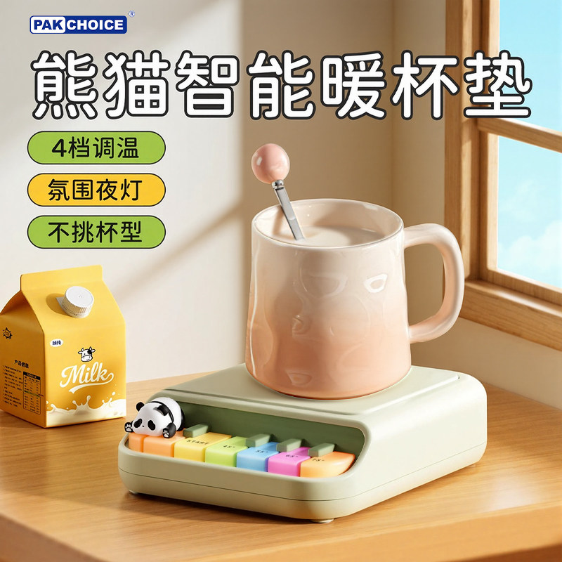 拼恒温杯垫熊猫加热杯垫暖杯垫女生家用办公室热牛奶神器暖咖啡茶