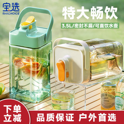 冰箱冷水壶/食品级泡茶桶