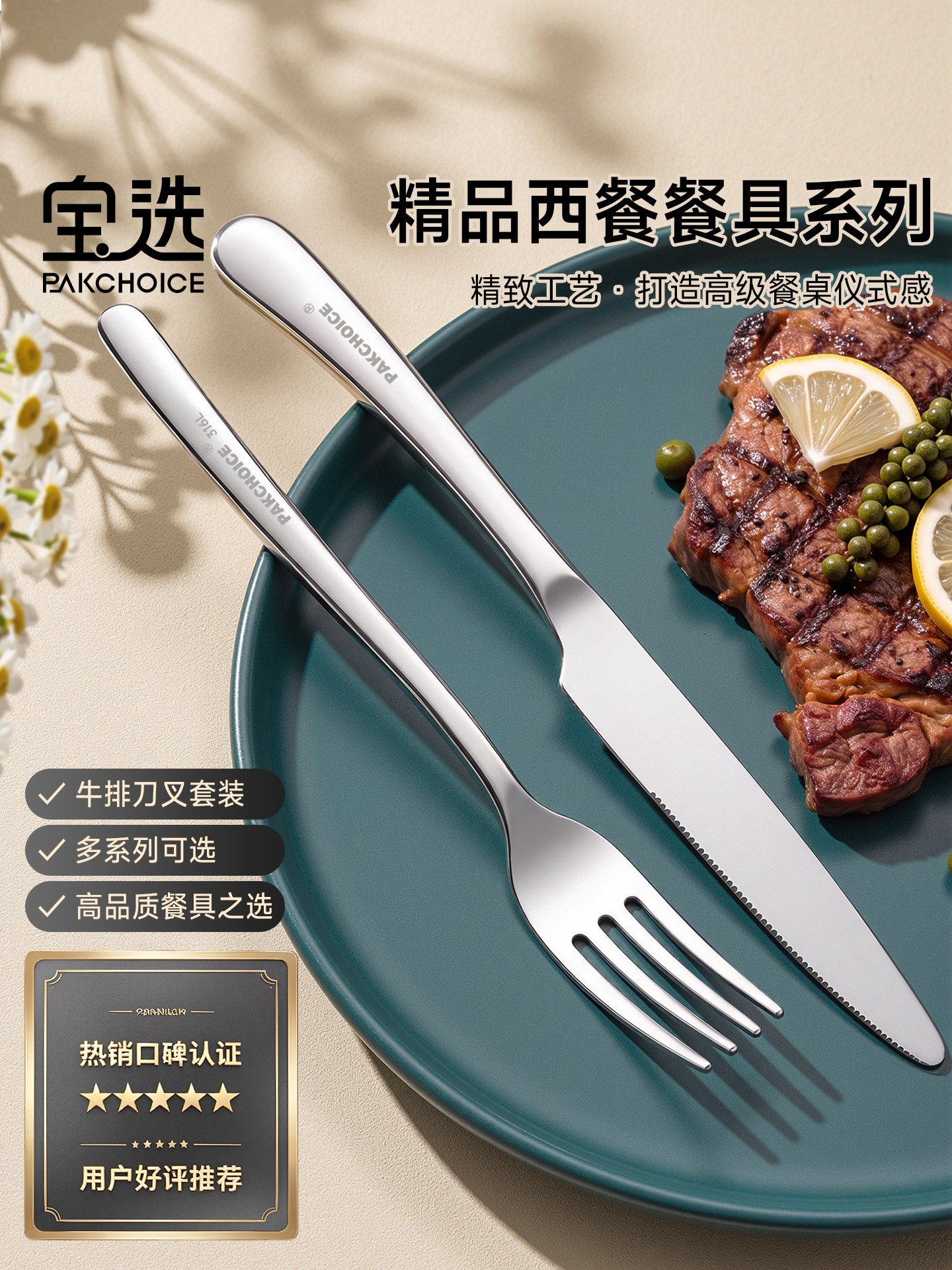 Steak knives and forks, plates, two or three pieces, a full set o