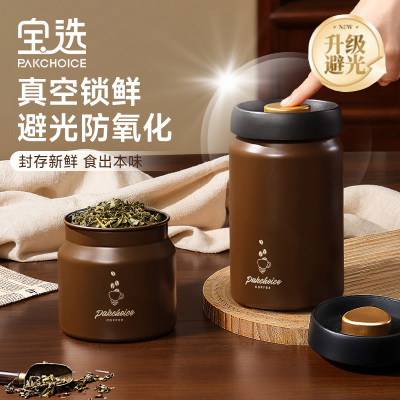 【真空316钢】避光防潮茶叶罐