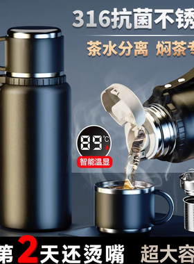 保温杯男款大容量不锈钢2026新款户外茶水分离杯子泡茶杯水壶水杯