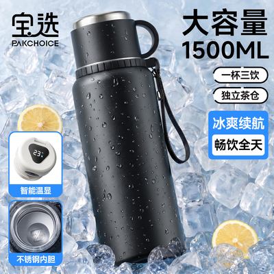 【当天发】抗菌率99%保温杯