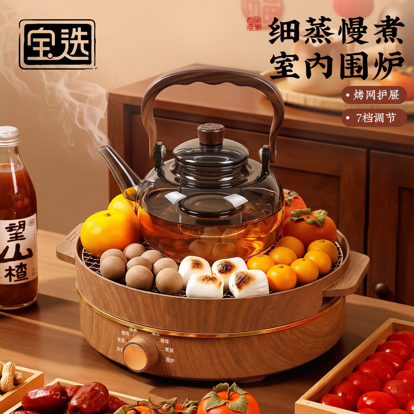 2026新款围炉煮茶套装养生壶茶壶