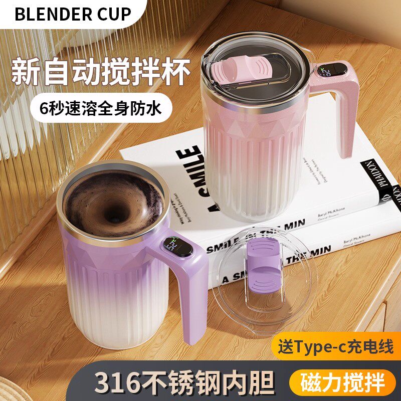 宝选全自动搅拌2025新款typec充电温显316不锈钢懒人豆浆咖啡杯