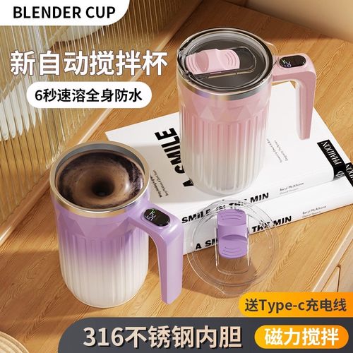 宝选全自动搅拌2025新款typec充电温显316不锈钢懒人豆浆咖啡杯