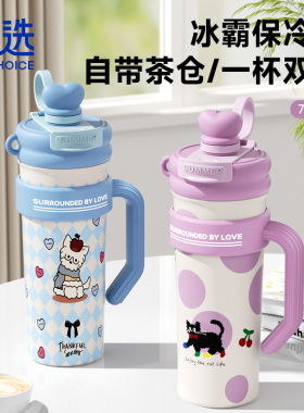 宝选保温杯2025新款女高颜值杯子保温保冷水杯大容量吸管杯冰霸杯