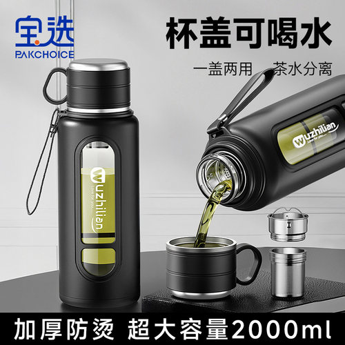 【防爆防烫】茶水分离玻璃杯