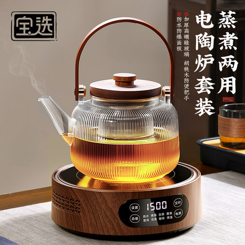 宝选新款耐高温家用泡茶壶