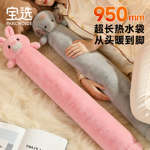 【828mm加长注水】防爆热水袋