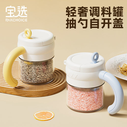 【自带勺仓】双重密封防潮