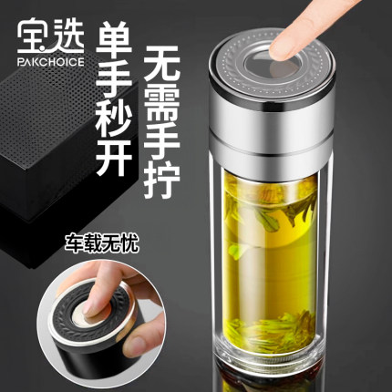 一键开盖车载玻璃杯保温茶杯男款速开启双层茶水分离杯子茶杯水杯
