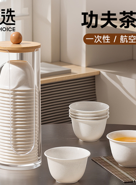 宝选一次性茶杯稻壳户外泡茶待客便携水杯小号稻香杯子茶具功夫杯