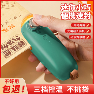 封口机小型家用便携式真空迷你食品塑封机塑料袋密封机零食封口器